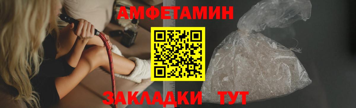 Хабаровск  АМФЕТАМИН  Вход с VPN  АМФЕТАМИН 98% 