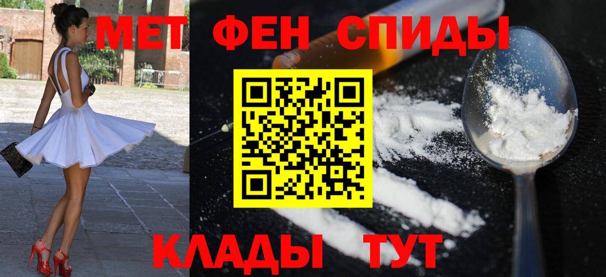 АМФЕТАМИН VHQ Хабаровск