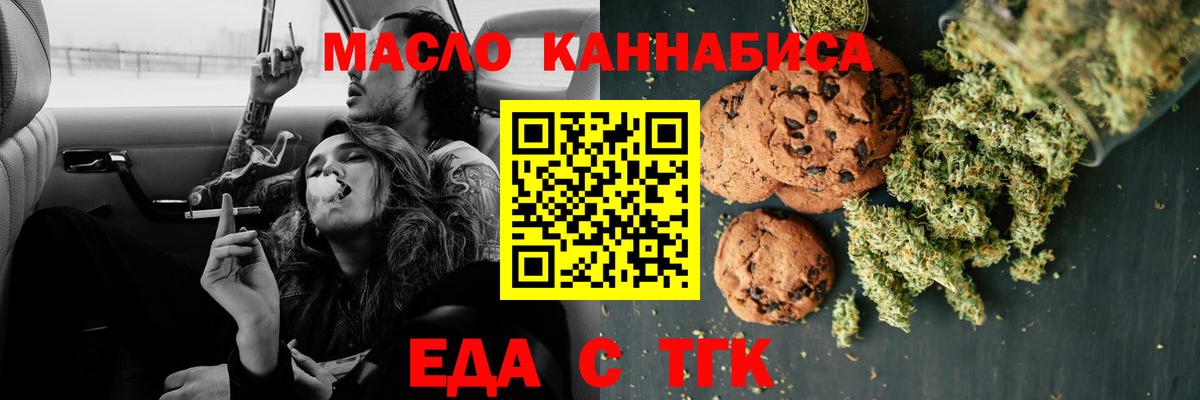Хабаровск  Cannafood конопля  Вход с VPN 