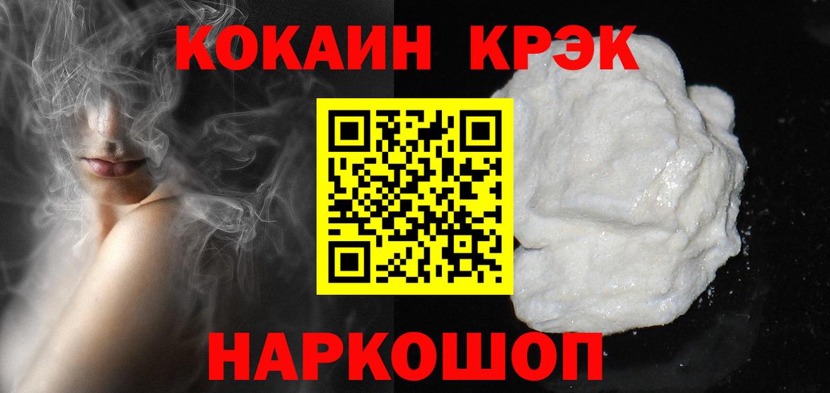 Хабаровск  КОКАИН Перу  Вход с VPN  Кокаин Перу 