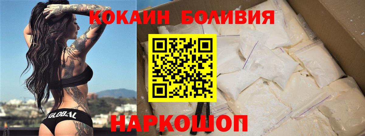 КОКАИН VHQ Хабаровск