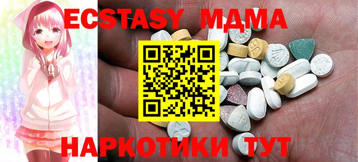 Ecstasy 99% Хабаровск