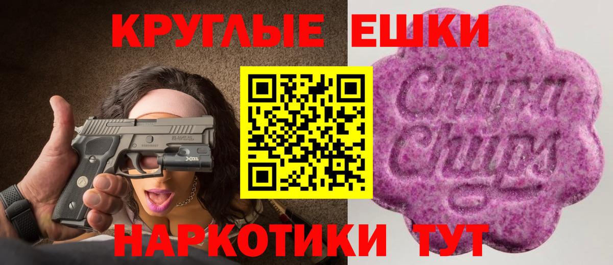 Ecstasy TESLA  Вход с VPN  ЭКСТАЗИ mix  Хабаровск 