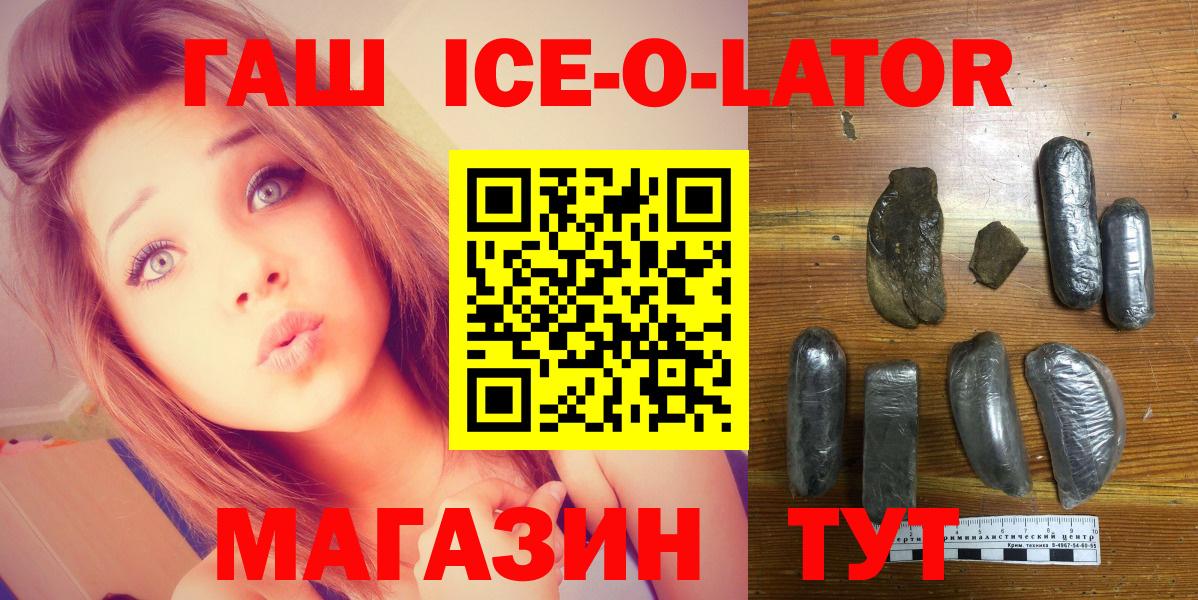 ГАШИШ 40% ТГК Хабаровск