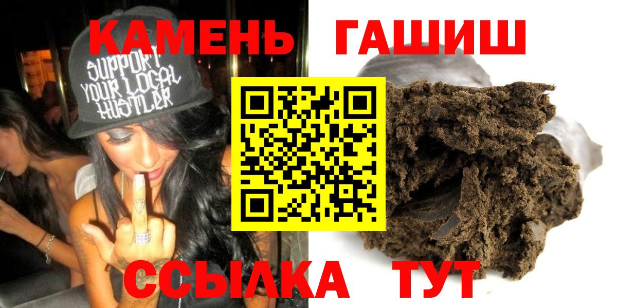 ГАШ ice o lator  ГАШИШ  Вход с VPN  Хабаровск  ГАШ гарик 