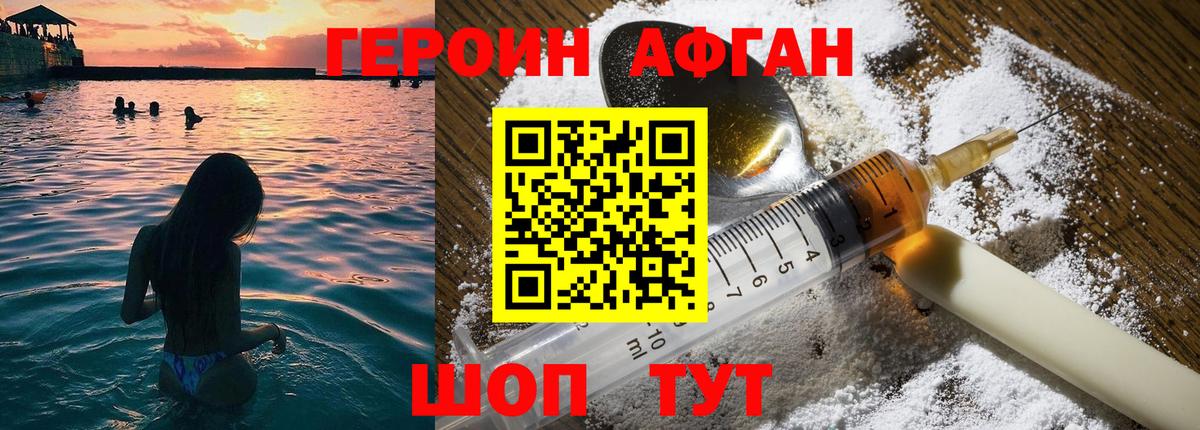 ГЕРОИН Heroin  Вход с VPN  ГЕРОИН  Хабаровск 