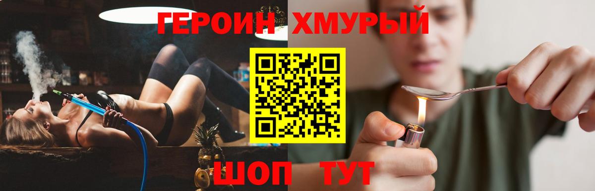 Героин белый Хабаровск