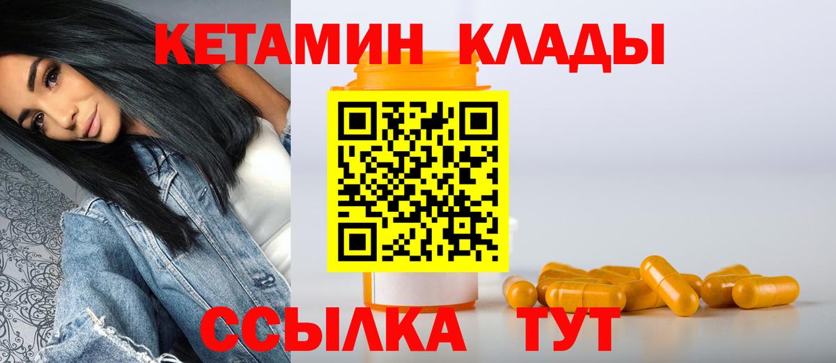Хабаровск  нарко площадка состав  Вход с VPN  КЕТАМИН VHQ 