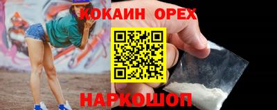кокаин VHQ Бугуруслан