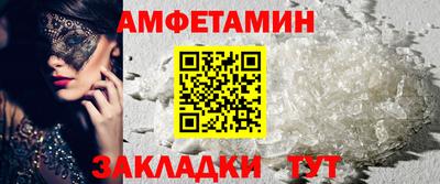 амфетамин Будённовск