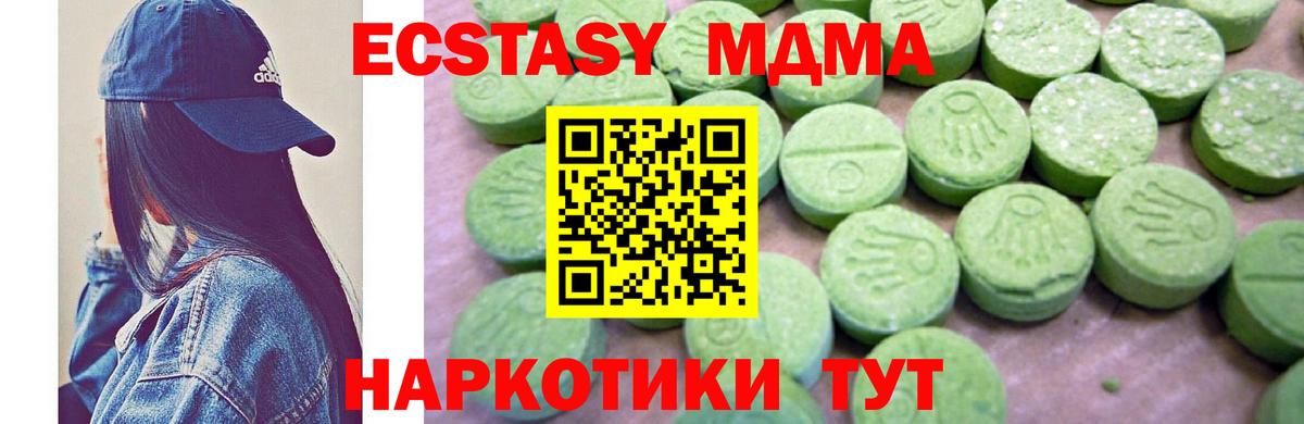 MDMA Molly Хабаровск