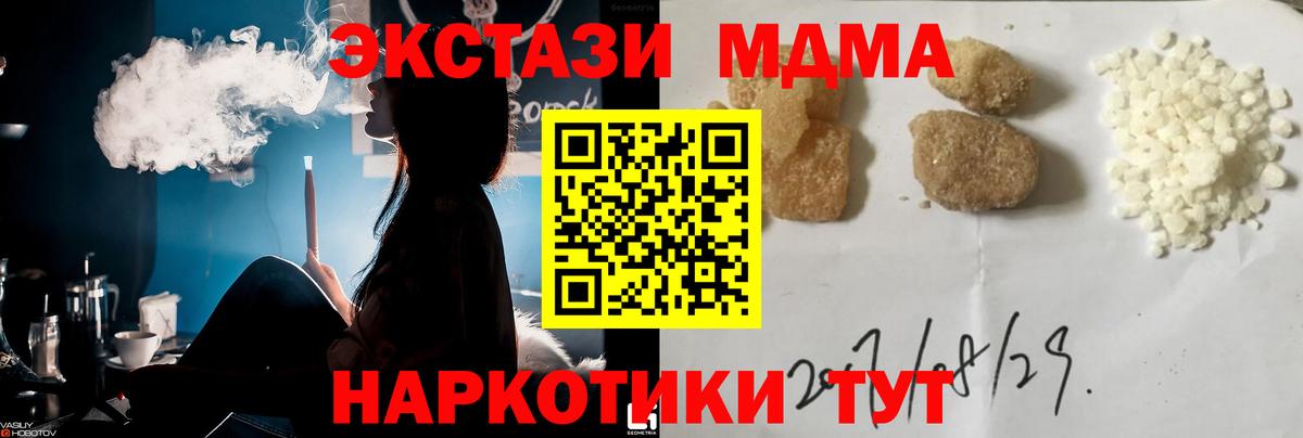 МДМА VHQ  МДМА  Хабаровск  Вход с VPN  МДМА VHQ 