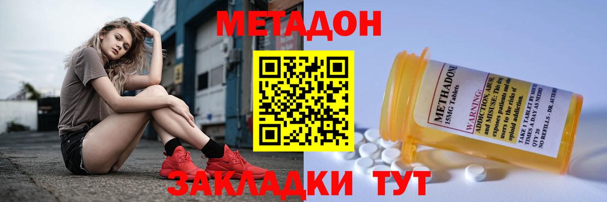это Telegram  МЕТАДОН мёд  МЕТАДОН VHQ  Вход с VPN  Хабаровск 