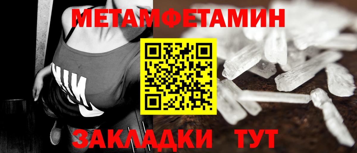Первитин Декстрометамфетамин 99.9% Хабаровск