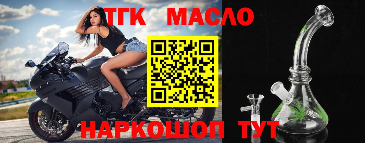 ТГК концентрат Хабаровск
