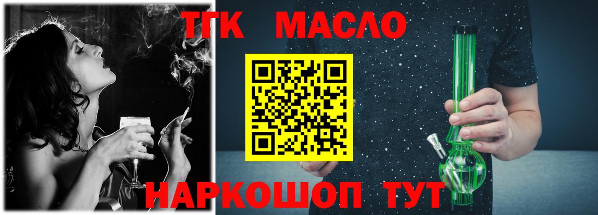 Дистиллят ТГК гашишное масло  Дистиллят ТГК гашишное масло  Хабаровск  Вход с VPN 