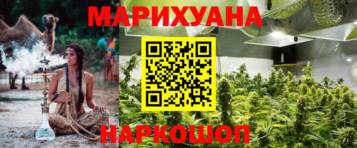 Канабис ГИДРОПОН Хабаровск